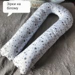 Подушка для вагітних U образна 160 см бавовняна