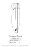 Пелюшка-кокон на блискавці з шапочкою Каспер безрозмірна перфорована молочна